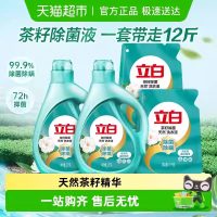 立白 洗衣液整箱12斤 茶籽除菌除螨6KG 香味持久