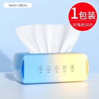 健美创研 珍珠纹洗脸巾50片1包 一次性擦脸不掉毛纯棉洗面洁面巾
