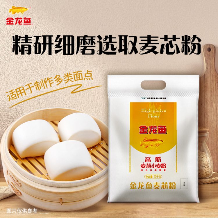 金龙鱼 高筋麦芯小麦粉10kg 包子面条馒头饺子面粉