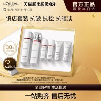 巴黎欧莱雅 复颜水乳套装礼盒妈妈护肤品紧致抗老抗430ml