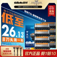 Gillette吉列 刮胡刀 锋隐致顺刀头+8刀头 干净不留黑点 剃须刀