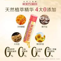 BURT'S BEES伯特小蜜蜂 润唇膏 天然蜂蜜味 4.25g 保湿滋润补水防干裂口红淡唇纹打底男女可用