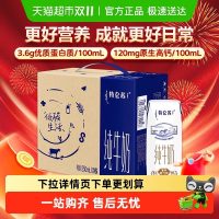 蒙牛特仑苏纯牛奶250ml*16盒 优质营养早餐奶