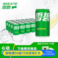 可口可乐 Sprite雪碧 汽水饮料 200ml*24罐 迷你摩登罐整箱装 檀健次代言