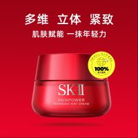 SK-II大红瓶修护面霜80g补水紧致透亮精华霜 嘭弹细滑
