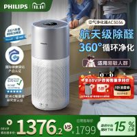 PHILIPS飞利浦 AC3036空气净化器家用除甲醛消毒雾霾吸二手烟空气净化机