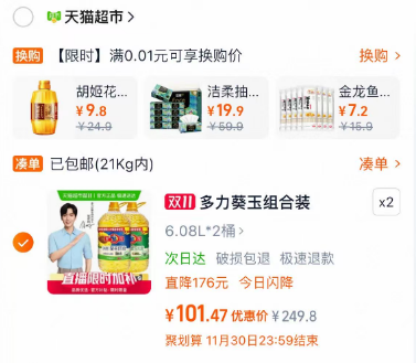 《多力 尚选葵花籽油6.08L+玉米油6.08L 组合装食用油》