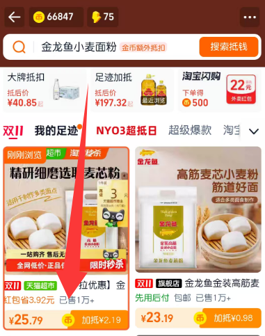 《金龙鱼 高筋麦芯小麦粉10kg 包子面条馒头饺子面粉》