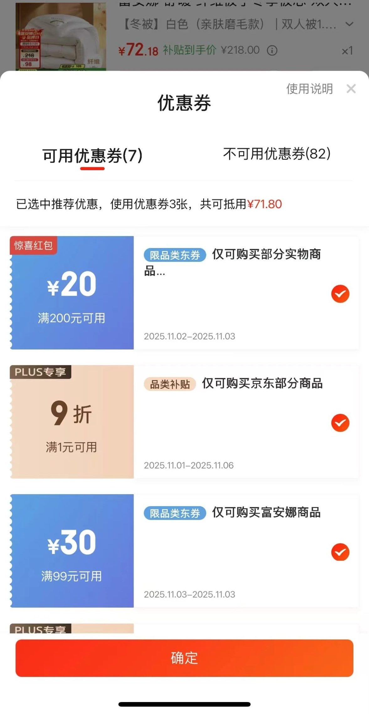 《富安娜 舒暖 纤维被子冬季被芯 双人冬厚被 约6.3斤 203*229cm 白色》