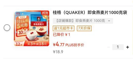 《QUAKER桂格 即食燕麦片1000克袋装 营养早餐 膳食纤维 零添加白砂糖》