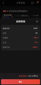 《Gillette吉列 刮胡刀 锋隐致顺刀头+8刀头 干净不留黑点 剃须刀》