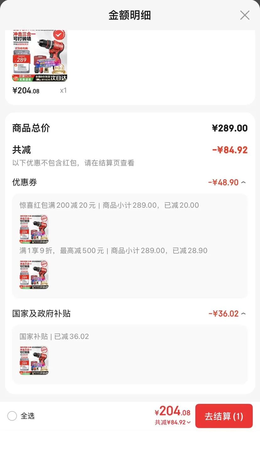 《Devon大有 12V无刷冲击手电钻电动螺丝刀工具 5209自营专供S7》