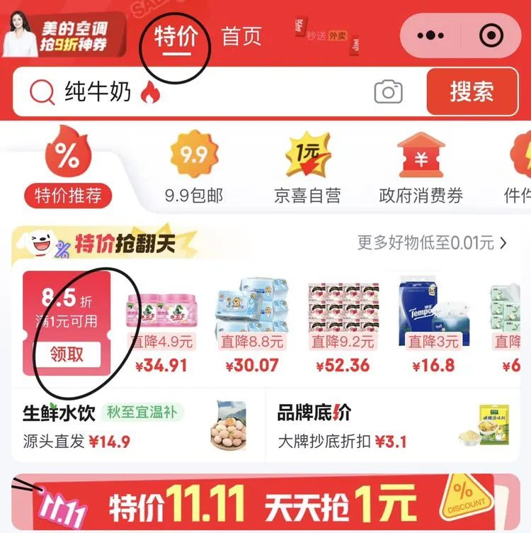 《清风 抽纸 卡皮巴拉4层90抽*20包M码 卫生纸巾 整箱 李昀锐同款》