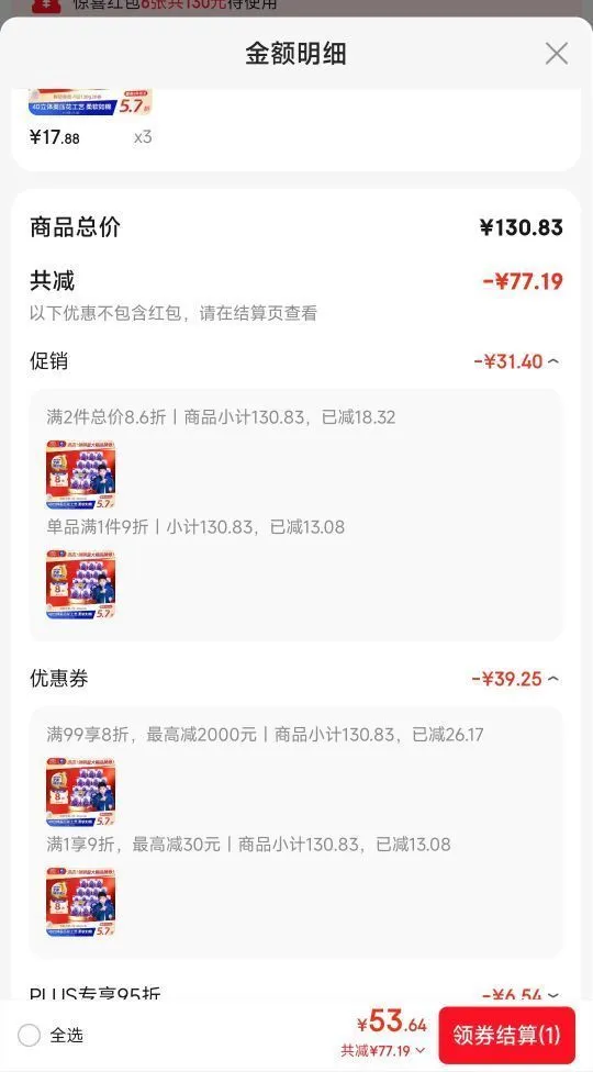 《Vinda维达 有芯卷纸 棉韧4层130克*20卷 亲肤无刺激 卫生纸 卷筒纸巾 厕纸》