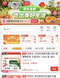 《京鲜生 无抗保洁鲜鸡蛋30枚/盒 健康轻食 礼盒送礼 1.5kg/盒 源头直发》