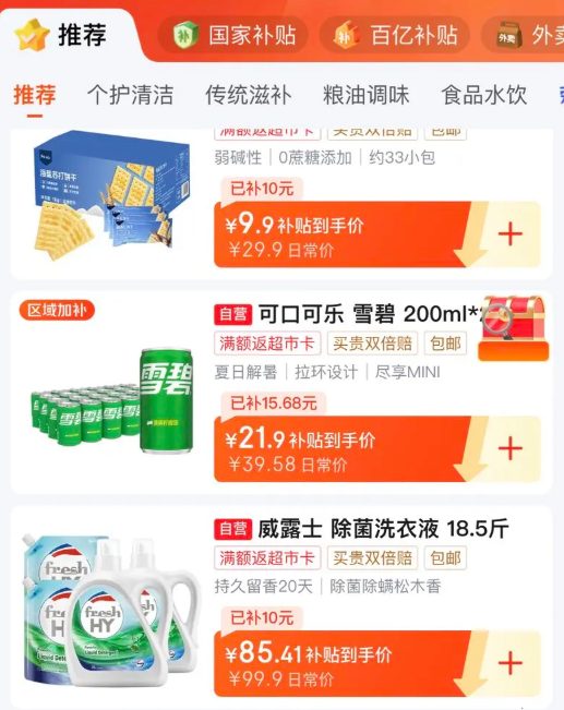 《可口可乐 Sprite雪碧 汽水饮料 200ml*24罐 迷你摩登罐整箱装 檀健次代言》