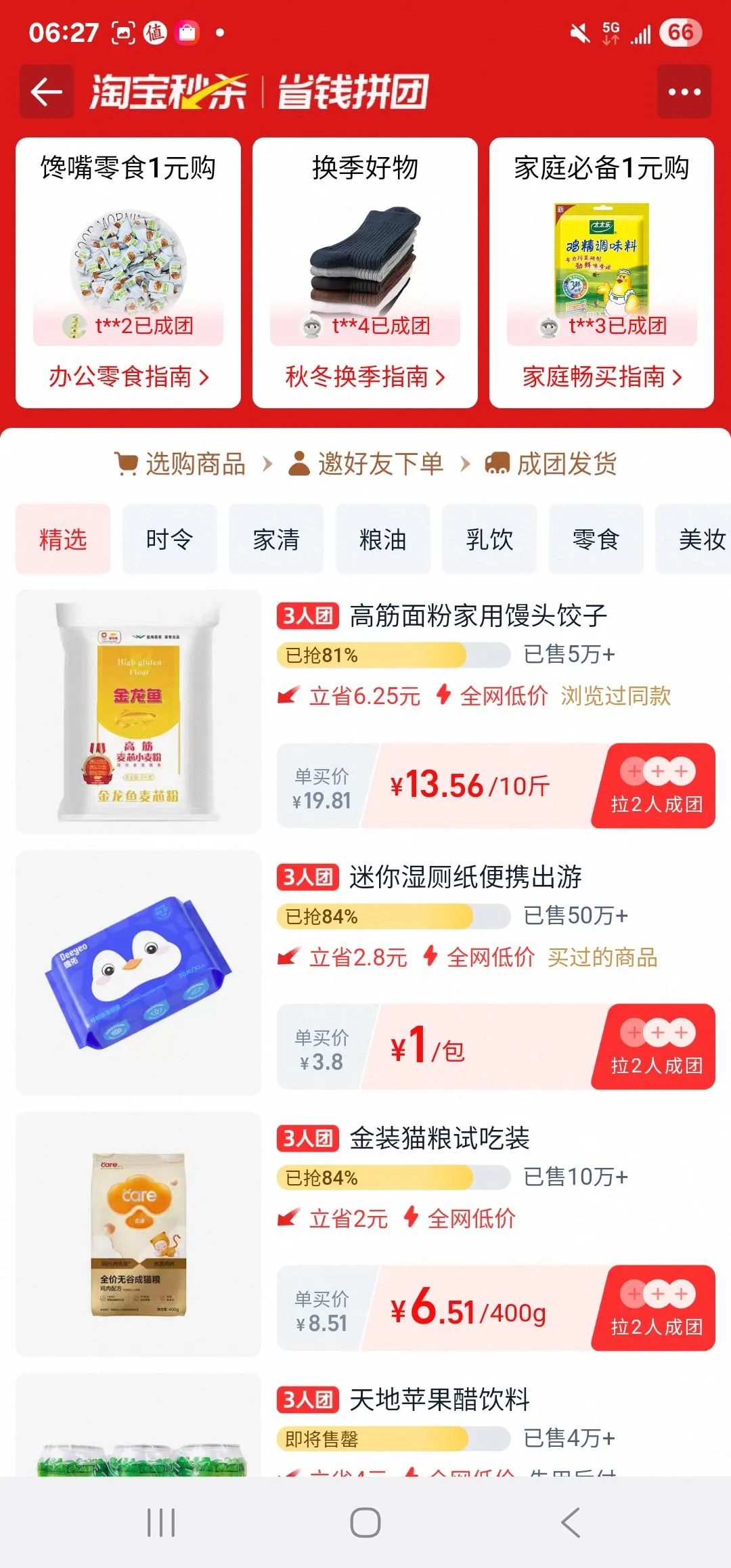 金龙鱼高筋麦芯粉10斤面粉家用面包粉馒头饺子面条5kg