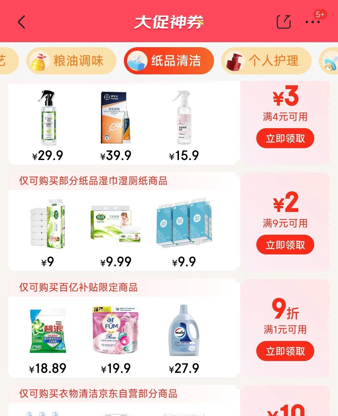 《汰渍净白去渍洗衣粉508g 强效去渍 持久留香 除菌除螨 非皂粉》