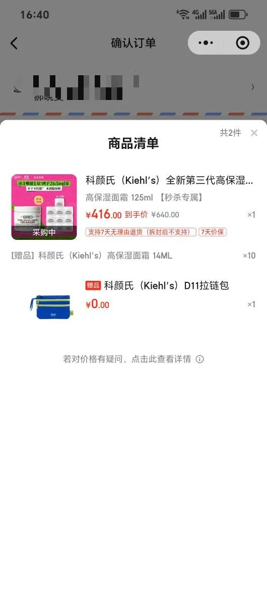 《Kiehl's科颜氏 全新第三代高保湿面霜125ml+同款小样140ml 保湿护肤 生日礼物》