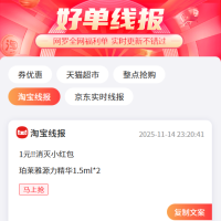 网罗全网福利单,实时更新不错过