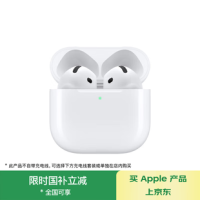 Apple苹果 AirPods 4 搭配USB-C充电盒 苹果耳机 蓝牙耳机 适用iPhone/iPad/Mac 四代