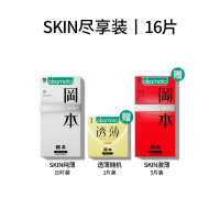 冈本 SKIN三合一避孕套经典款安全套超薄肤感裸入16只