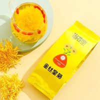 徽春堂 金丝皇菊菊花茶胎菊去火50朵